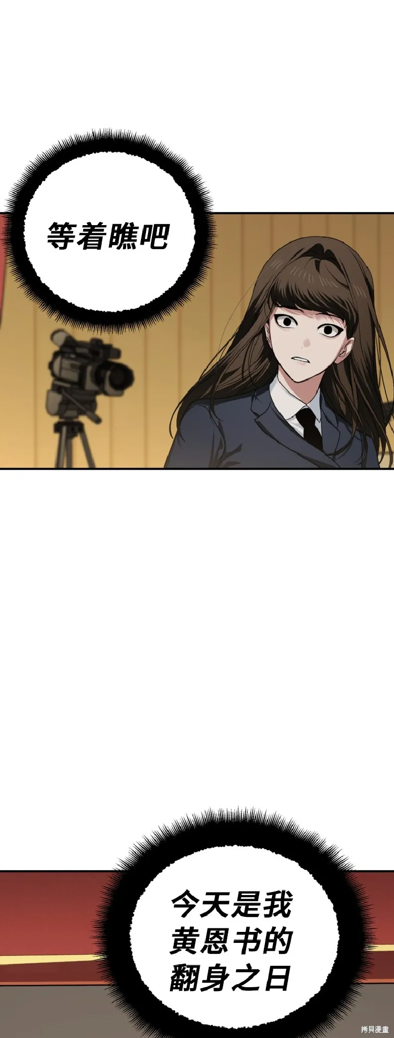 SSS级自杀猎人,第138话,第13张