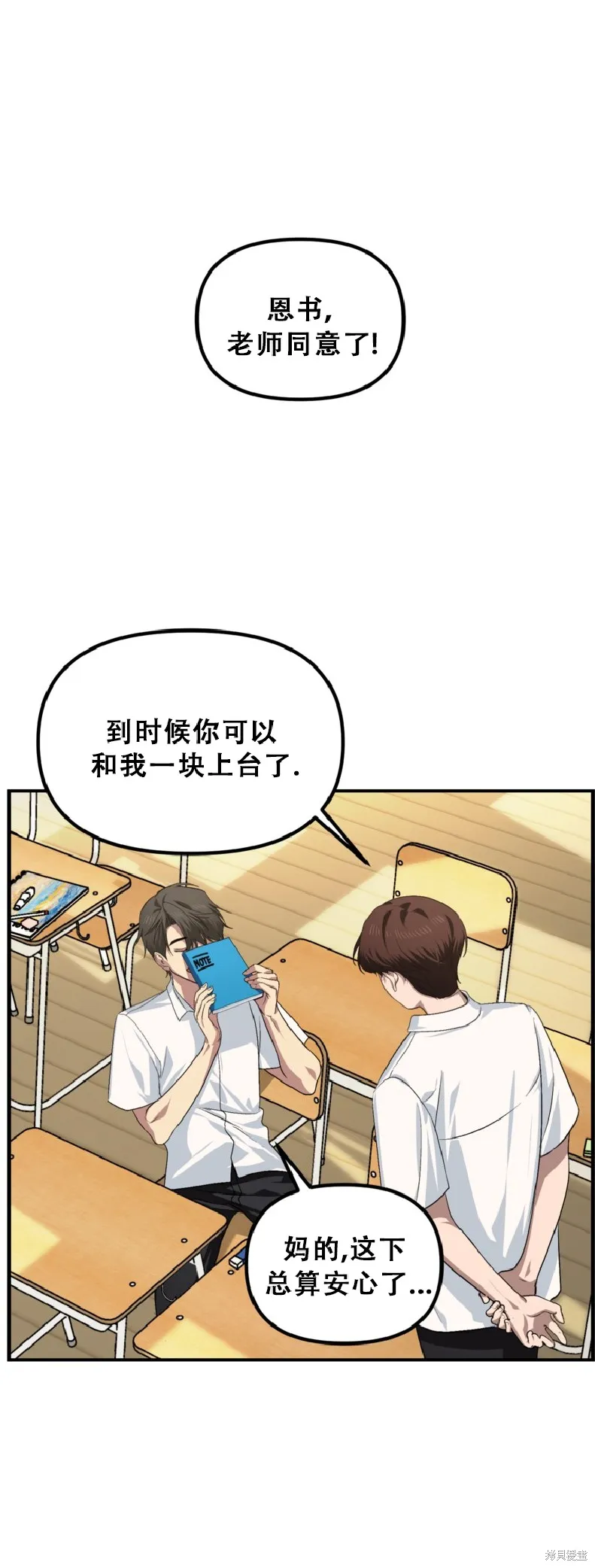 SSS级自杀猎人,第138话,第2张