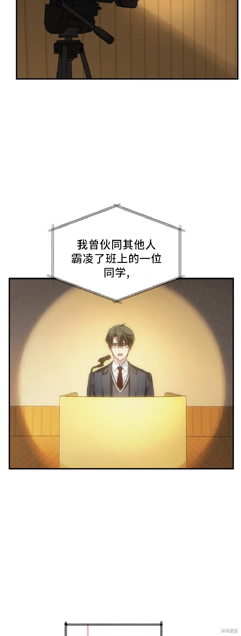 SSS级自杀猎人,第138话,第22张
