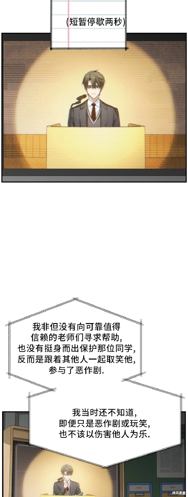 SSS级自杀猎人,第138话,第23张