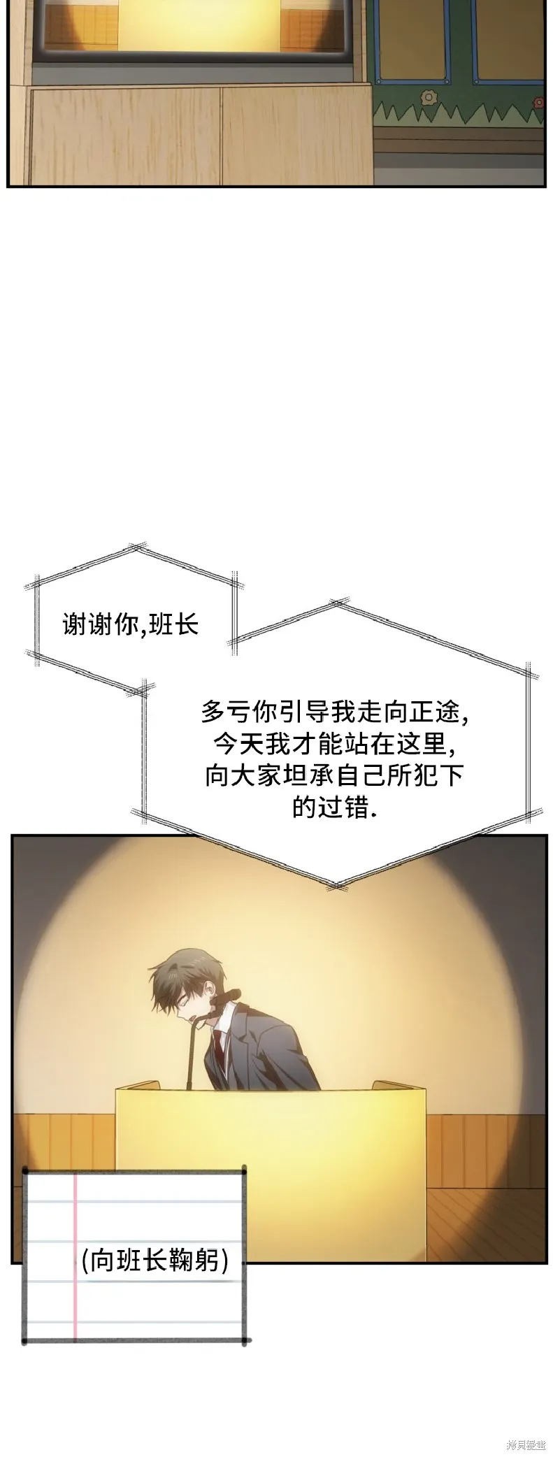 SSS级自杀猎人,第138话,第24张