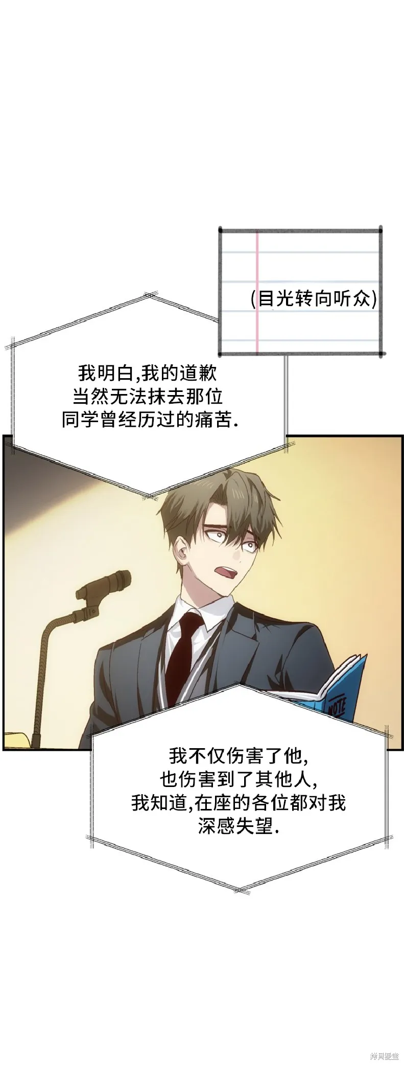 SSS级自杀猎人,第138话,第25张