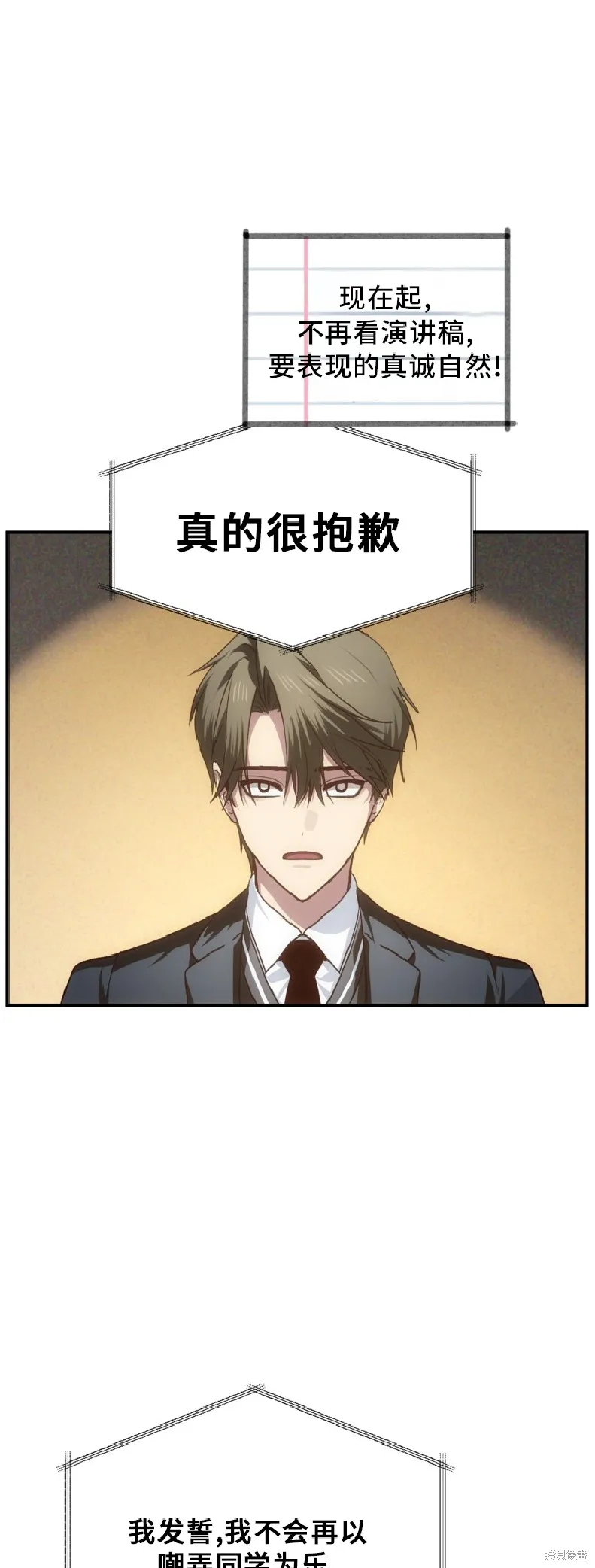 SSS级自杀猎人,第138话,第26张