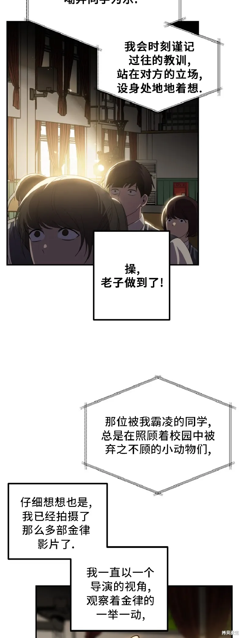 SSS级自杀猎人,第138话,第27张