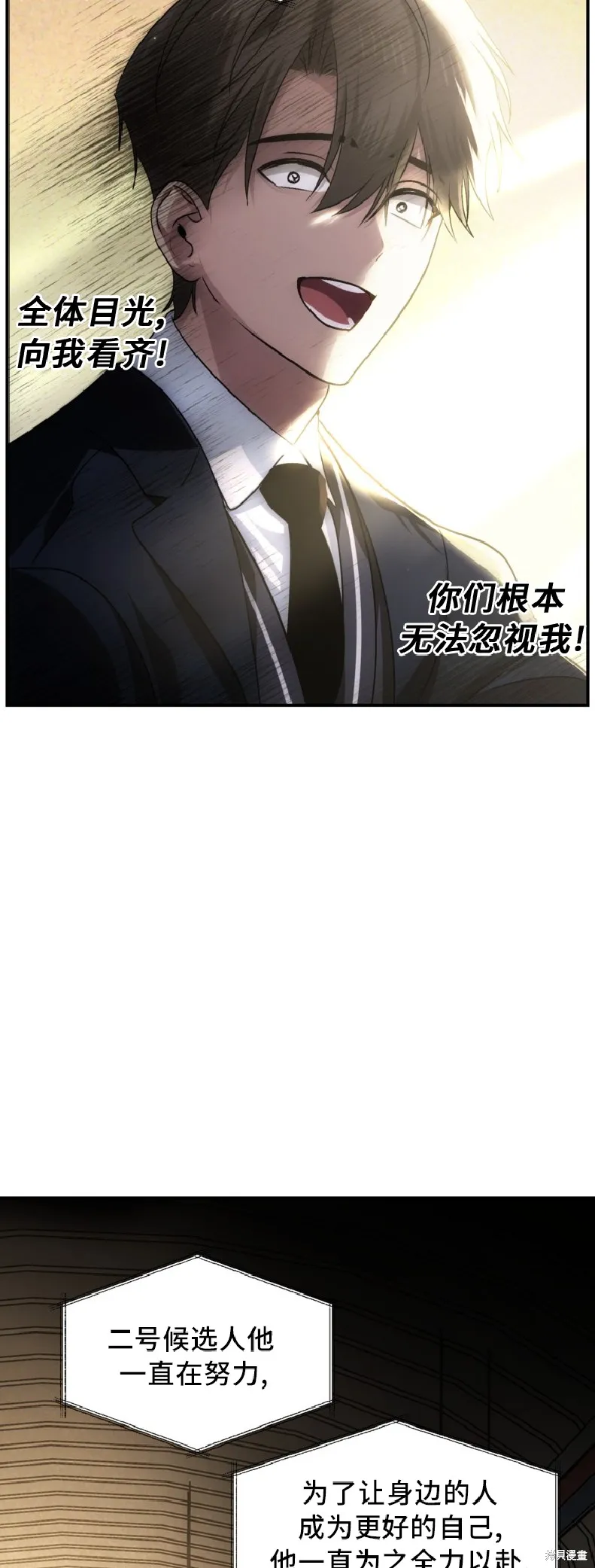 SSS级自杀猎人,第138话,第29张