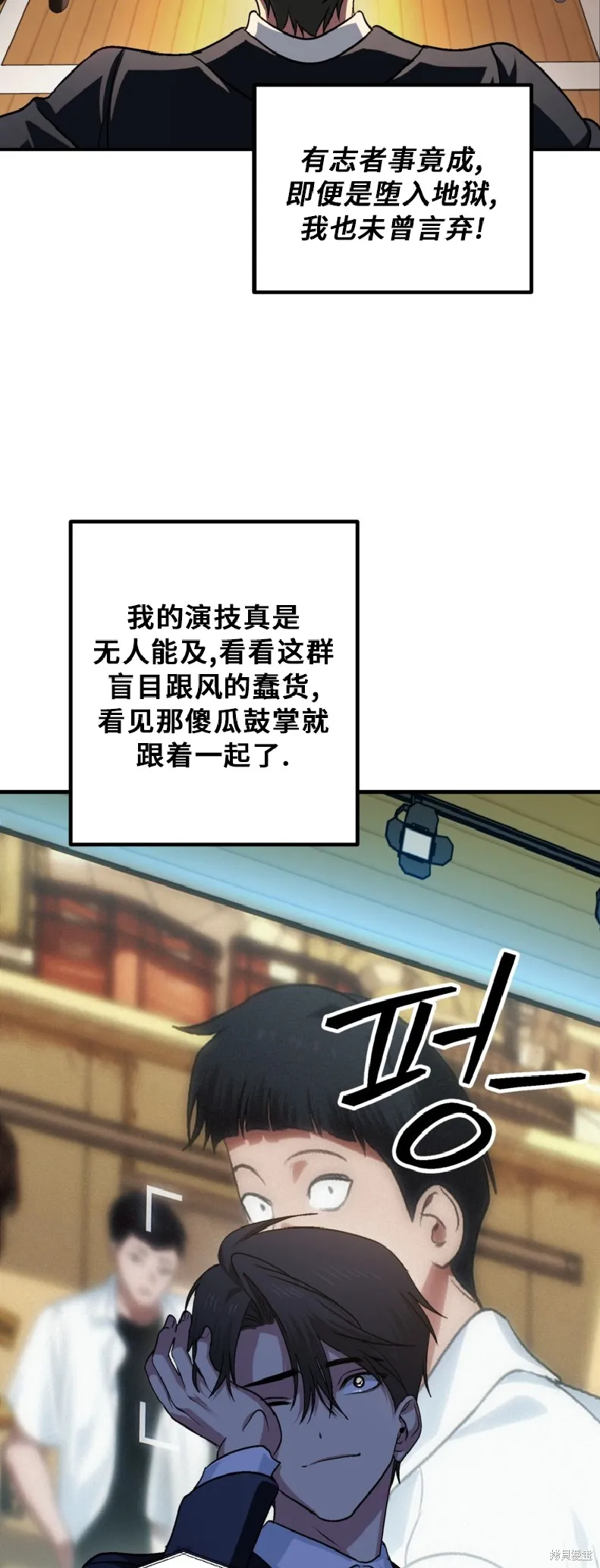 SSS级自杀猎人,第138话,第36张