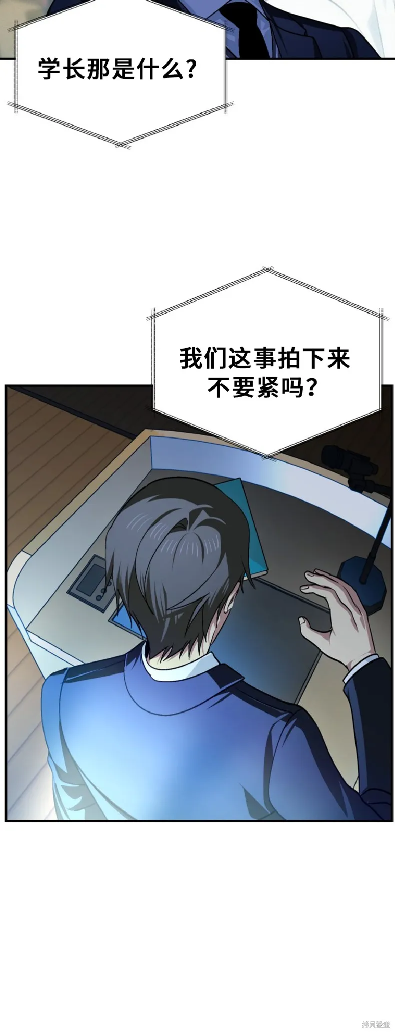 SSS级自杀猎人,第138话,第37张