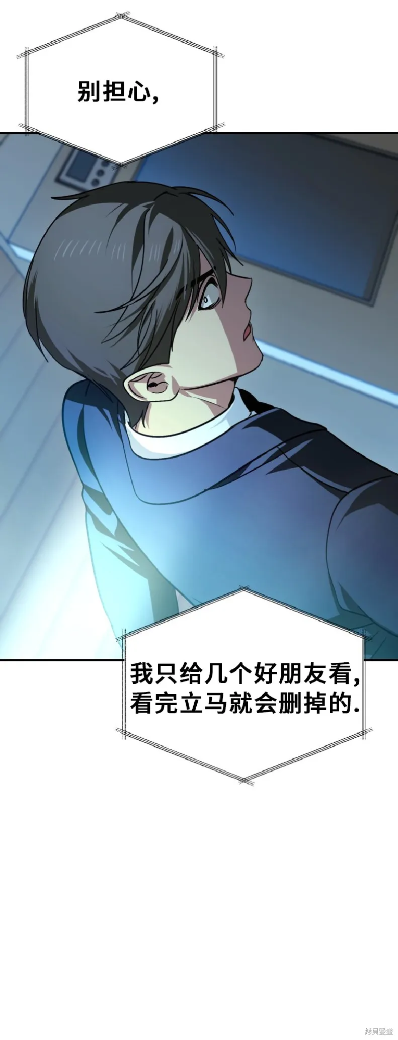 SSS级自杀猎人,第138话,第38张