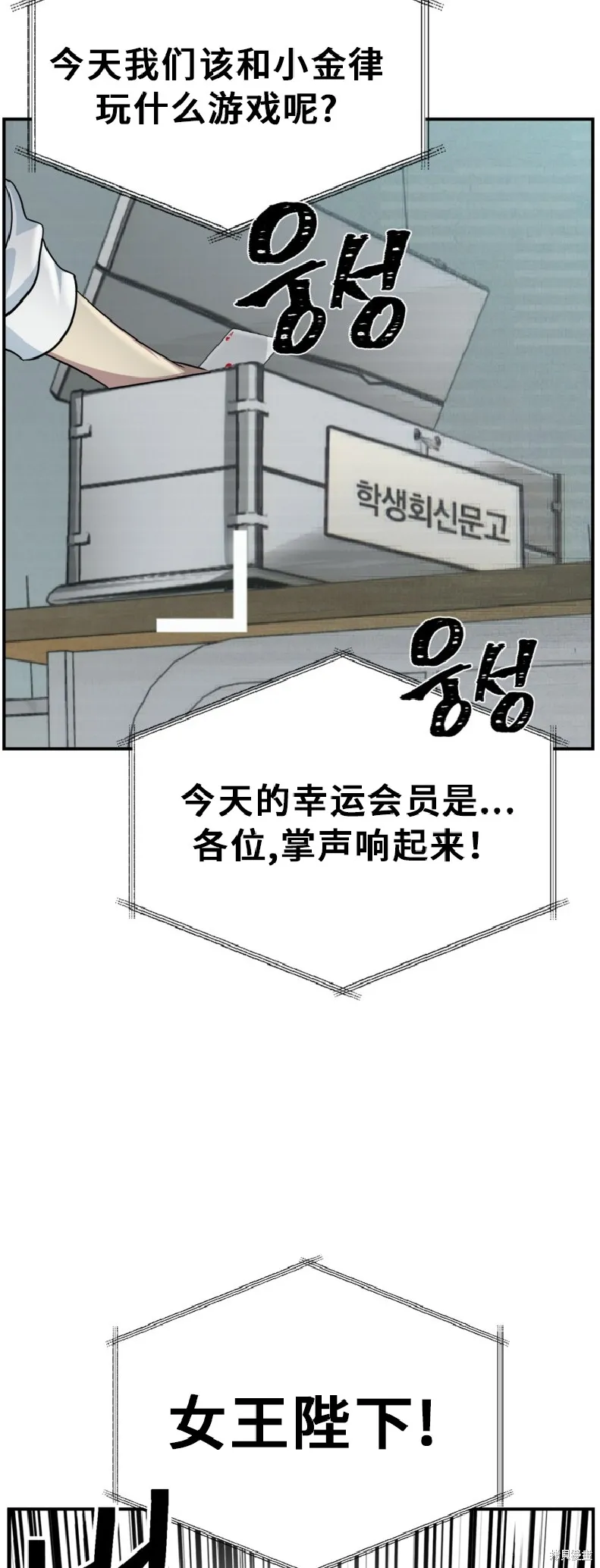 SSS级自杀猎人,第138话,第40张