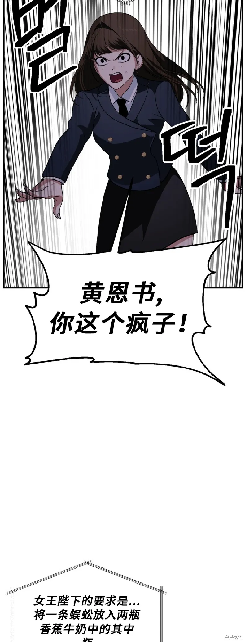 SSS级自杀猎人,第138话,第41张