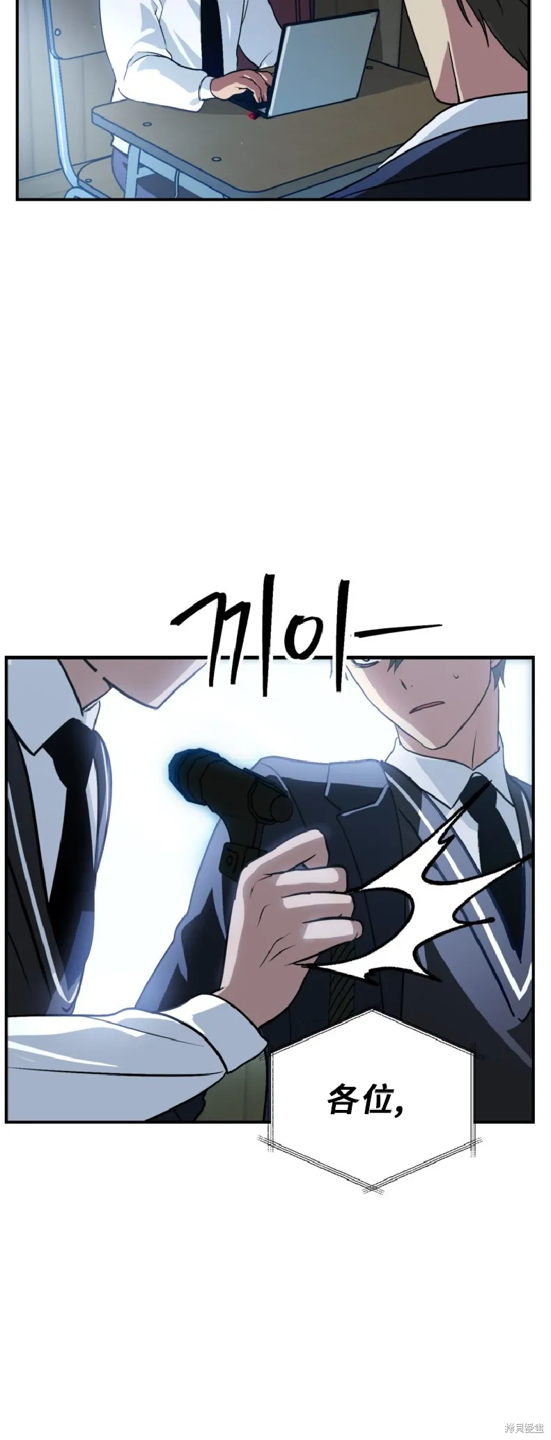 SSS级自杀猎人,第138话,第43张