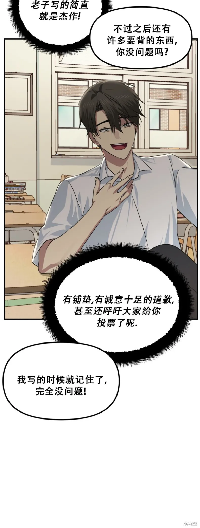 SSS级自杀猎人,第138话,第6张