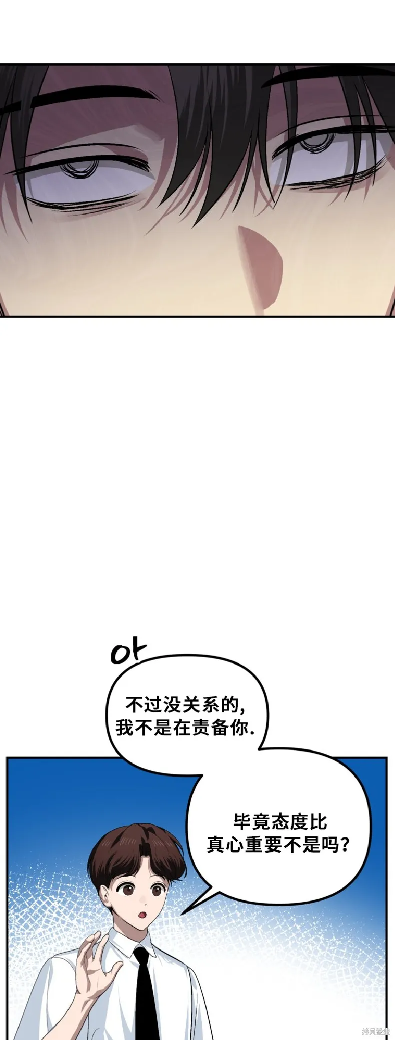 SSS级自杀猎人,第138话,第9张