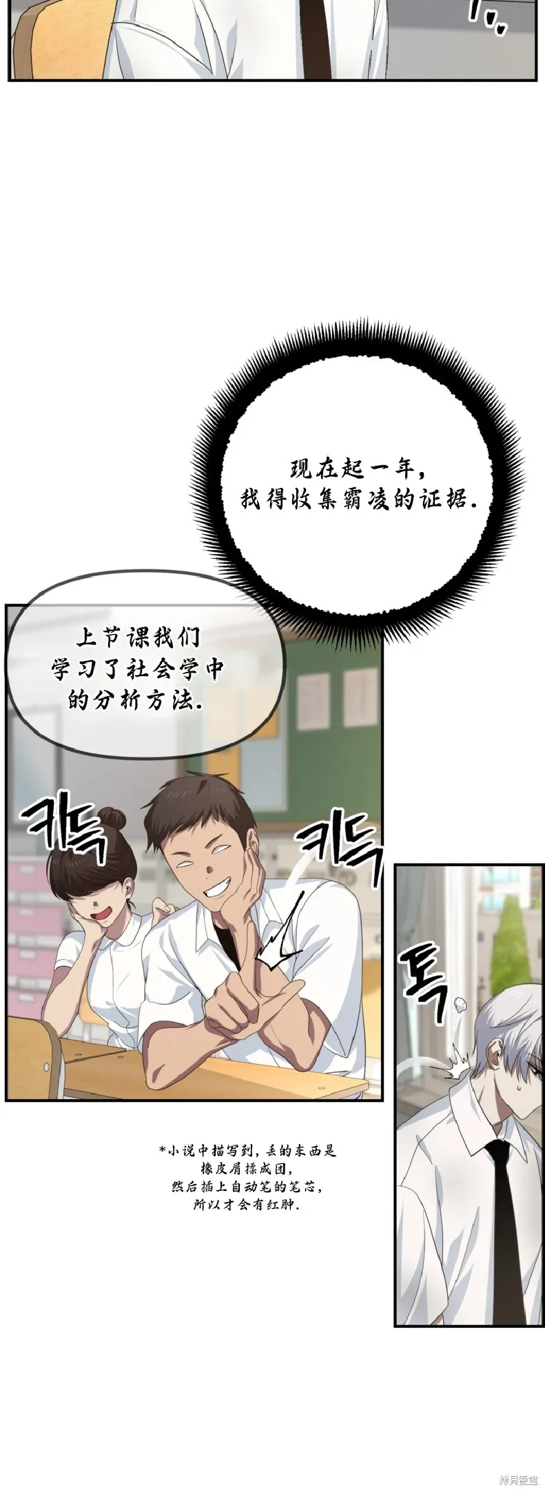 SSS级自杀猎人,第134话,第10张