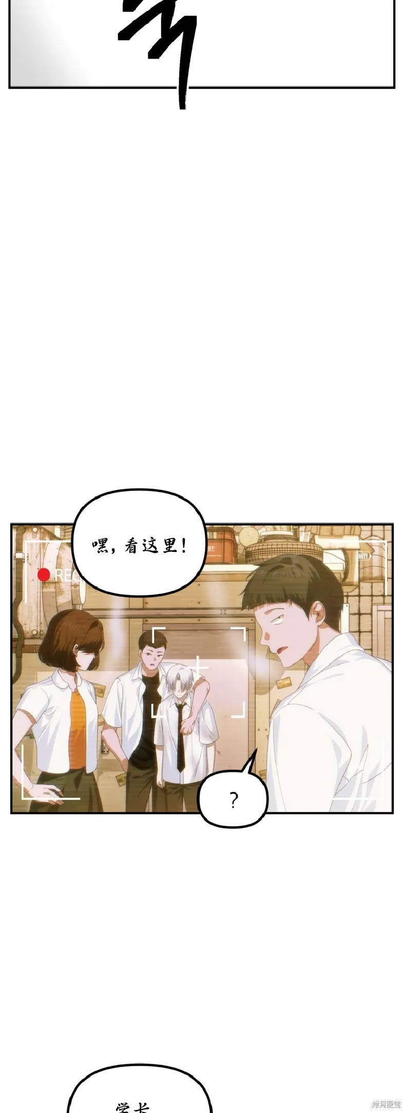 SSS级自杀猎人,第134话,第13张