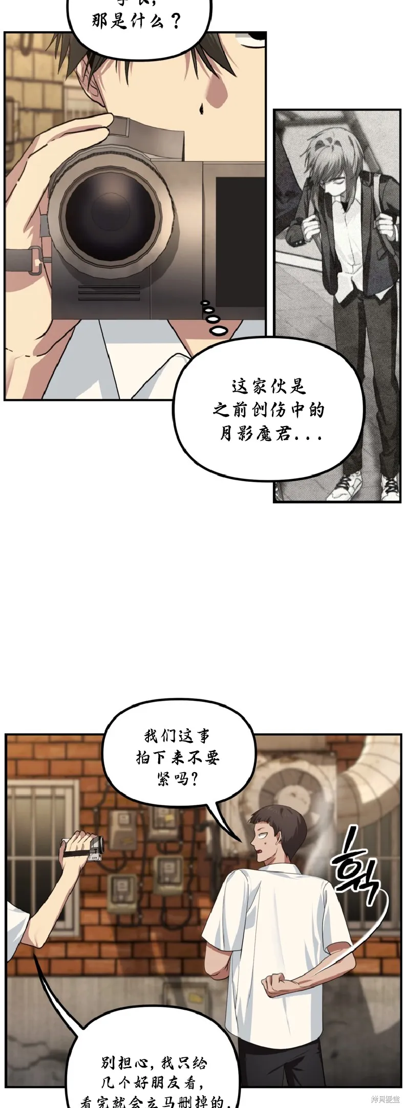 SSS级自杀猎人,第134话,第14张