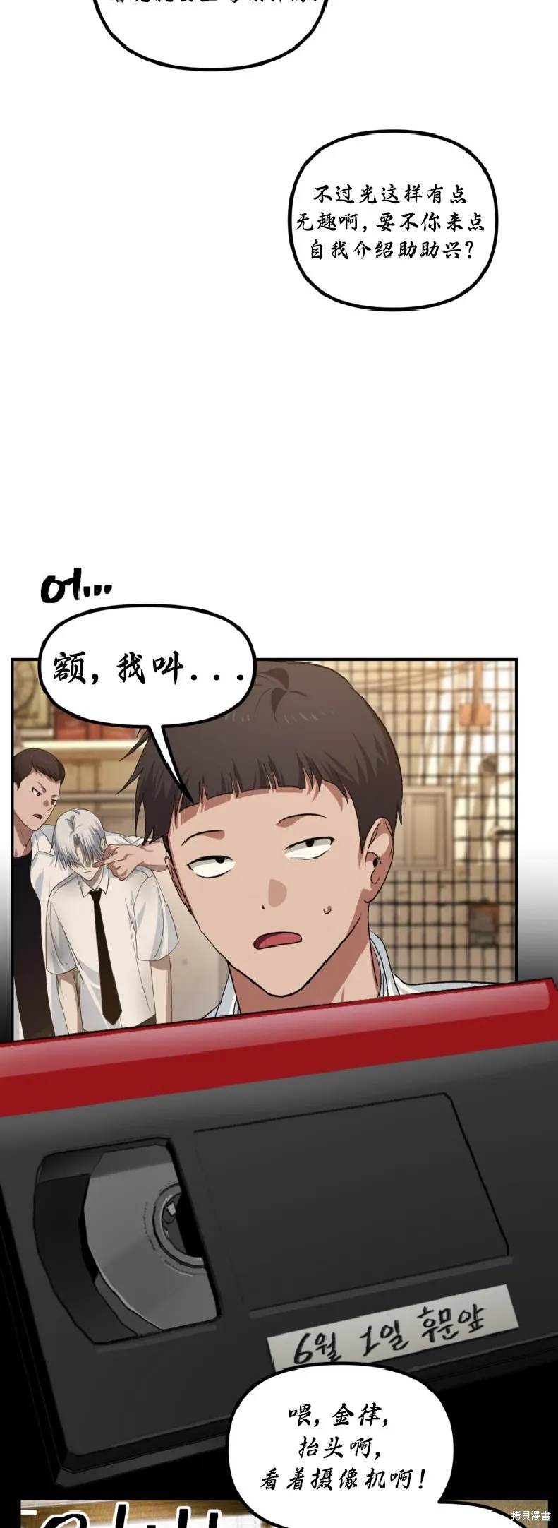 SSS级自杀猎人,第134话,第15张