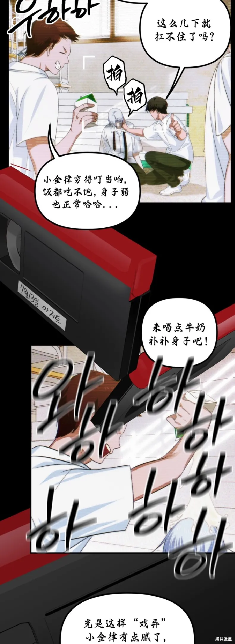 SSS级自杀猎人,第134话,第16张