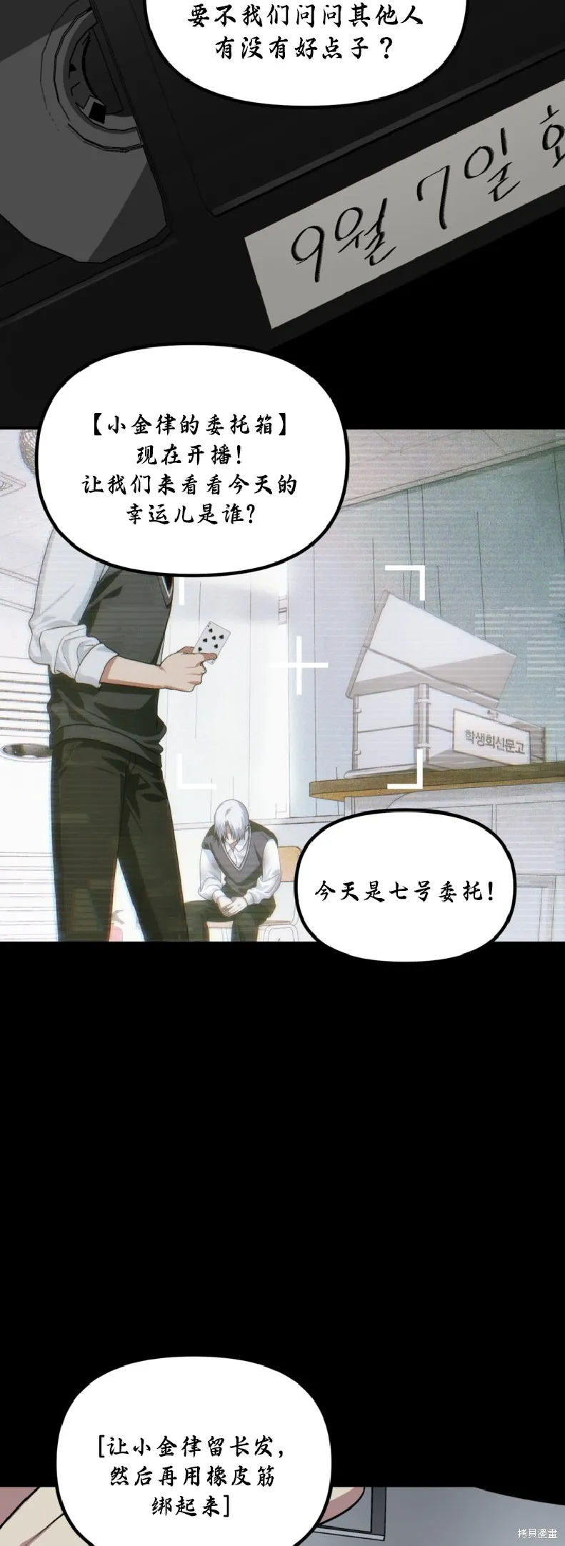 SSS级自杀猎人,第134话,第17张