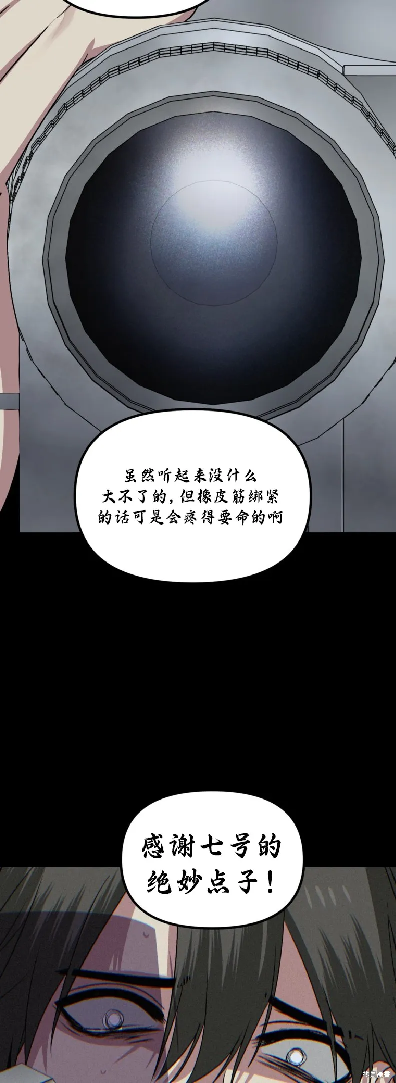 SSS级自杀猎人,第134话,第18张