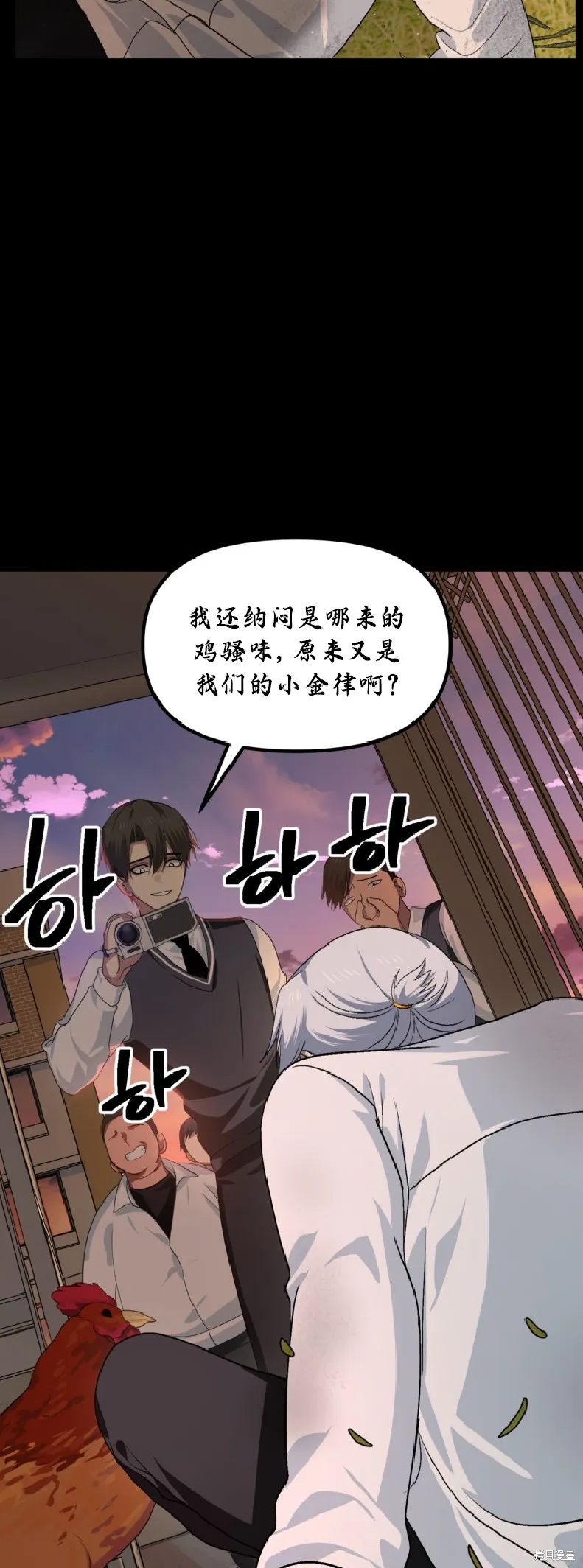 SSS级自杀猎人,第134话,第21张