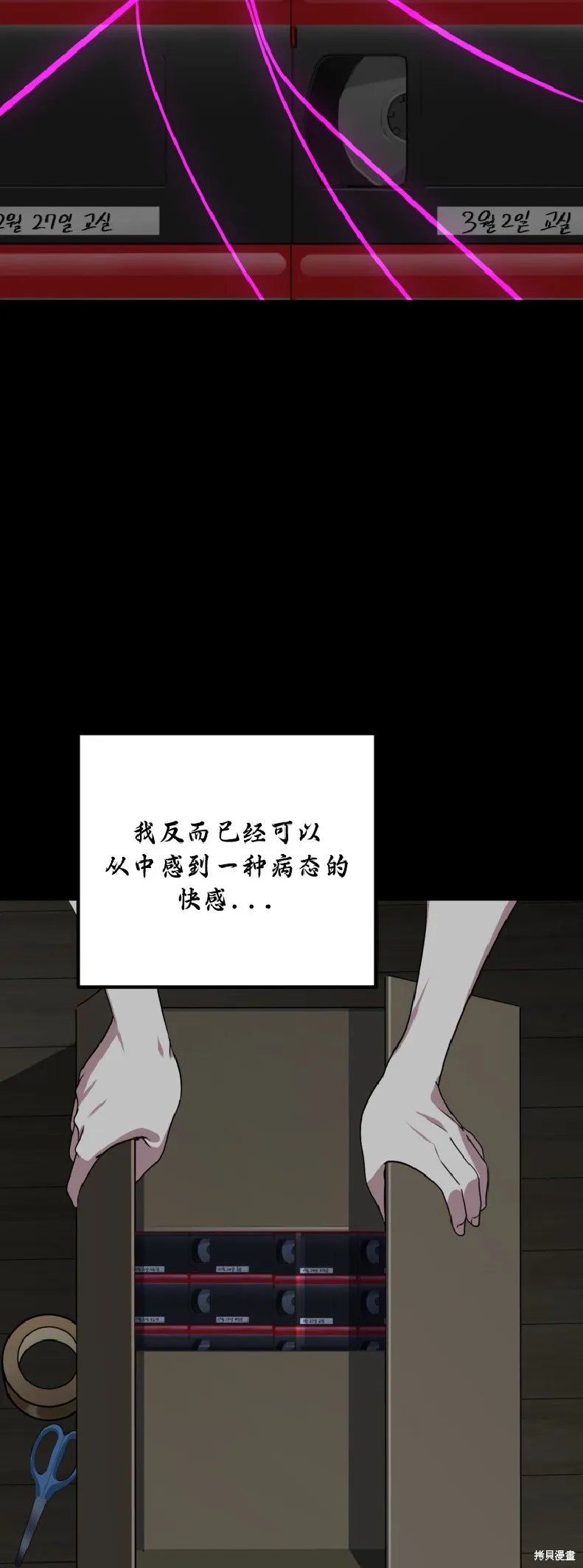 SSS级自杀猎人,第134话,第25张
