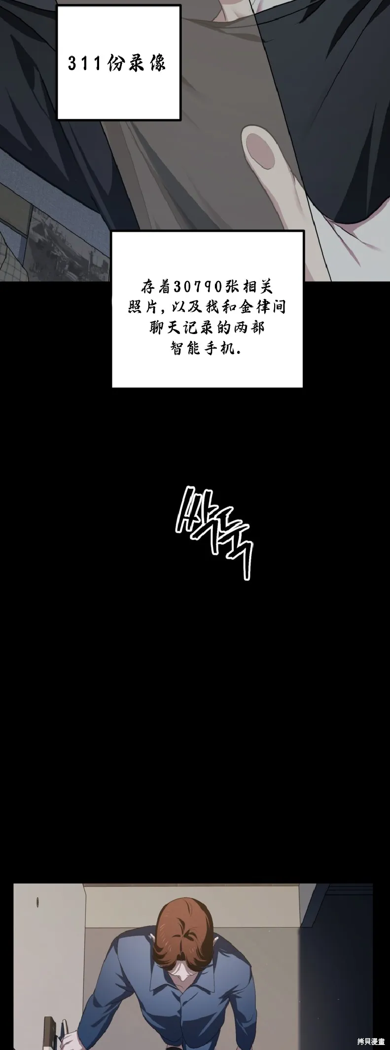 SSS级自杀猎人,第134话,第27张