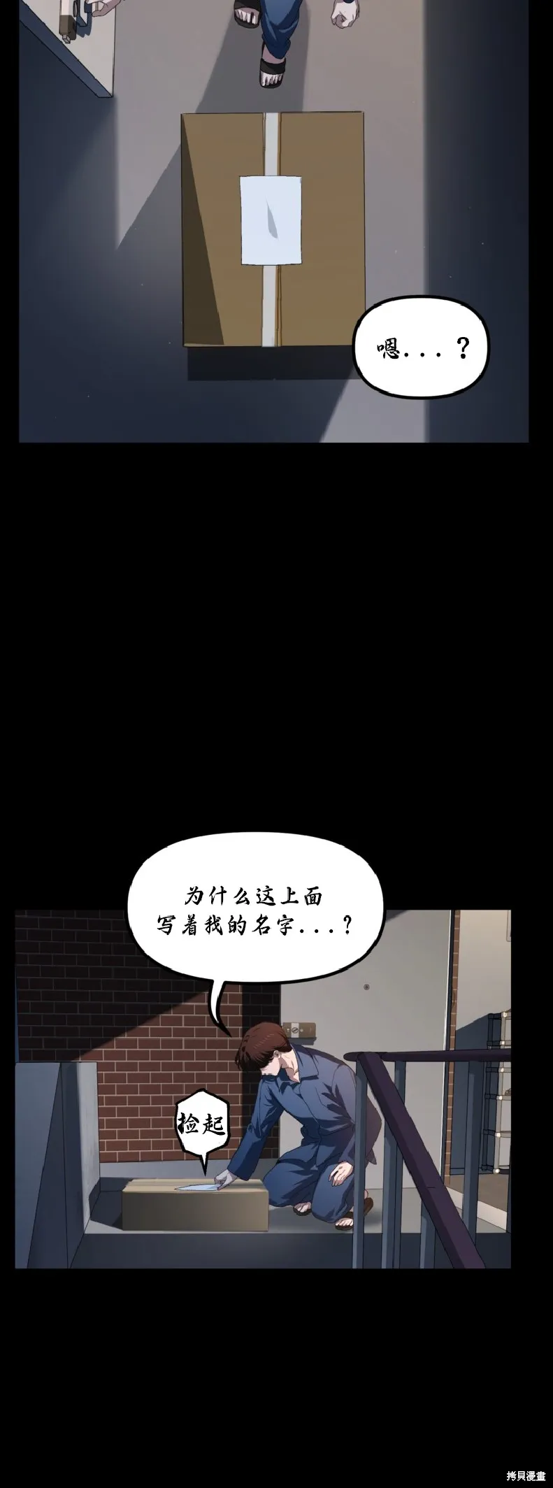 SSS级自杀猎人,第134话,第28张