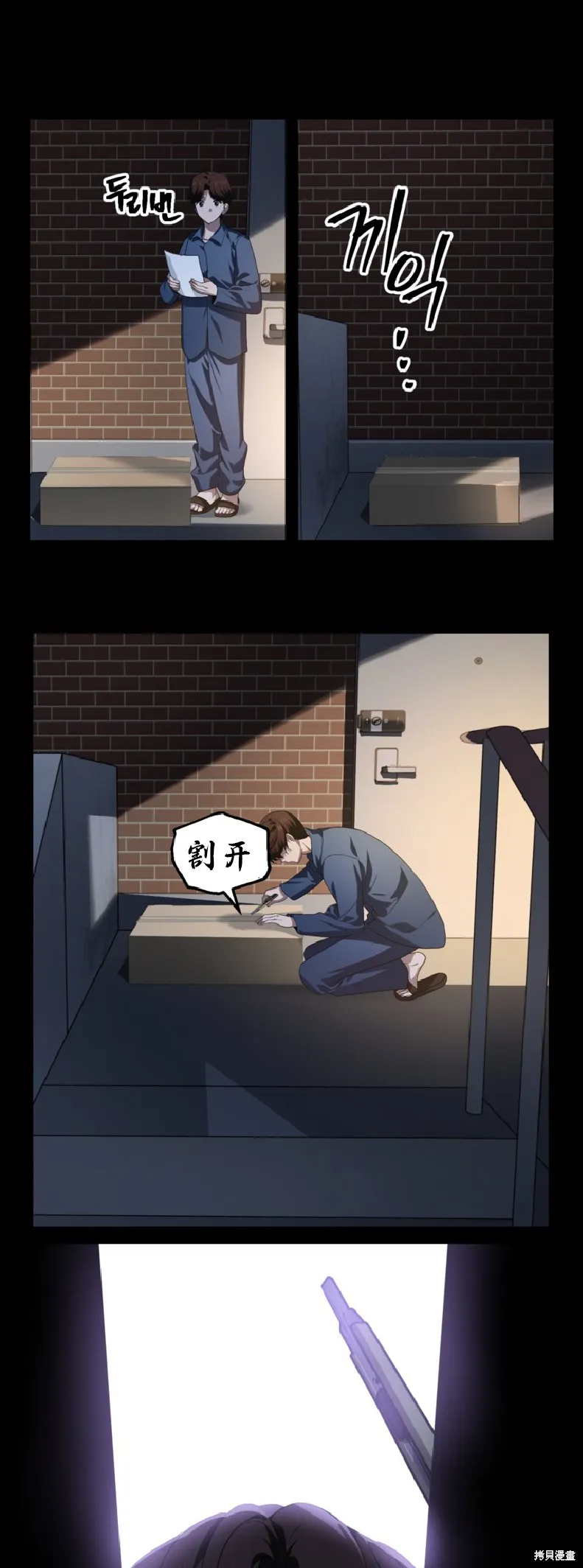 SSS级自杀猎人,第134话,第30张