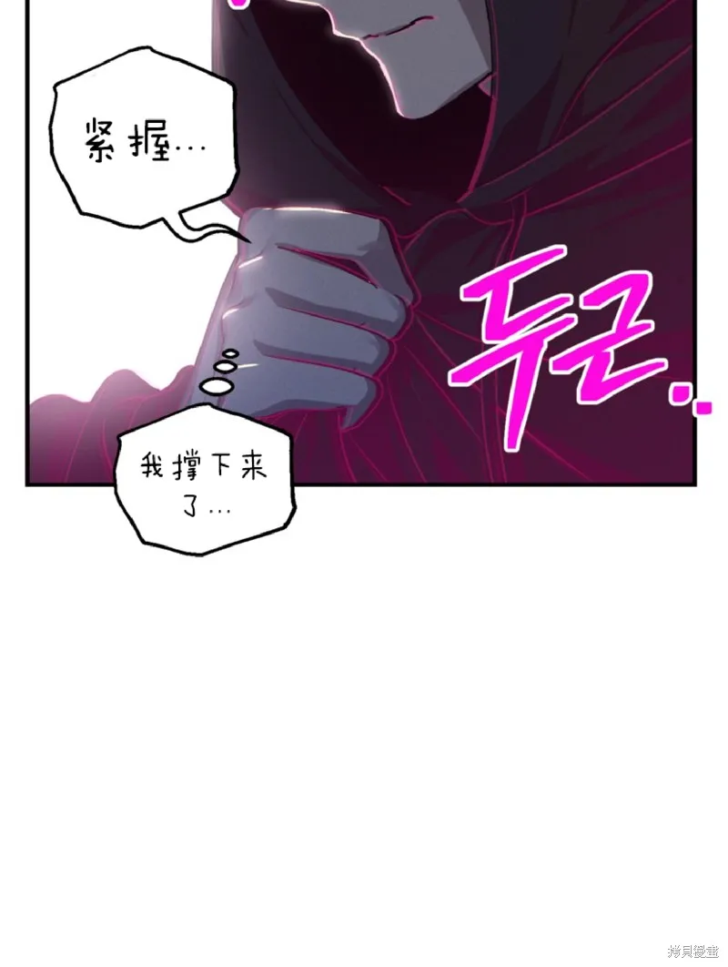 SSS级自杀猎人,第134话,第35张
