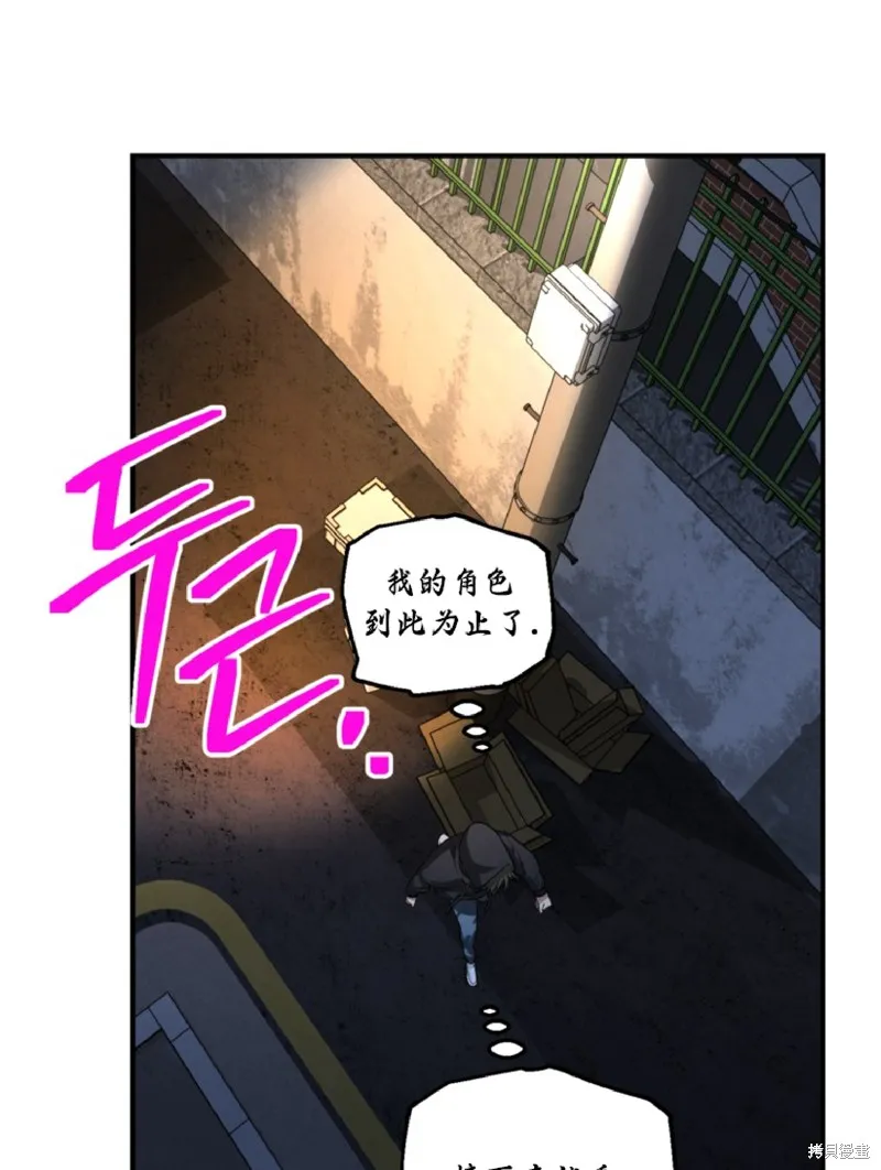SSS级自杀猎人,第134话,第36张
