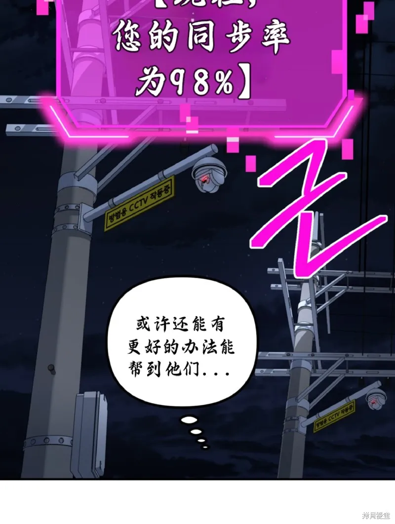 SSS级自杀猎人,第134话,第38张