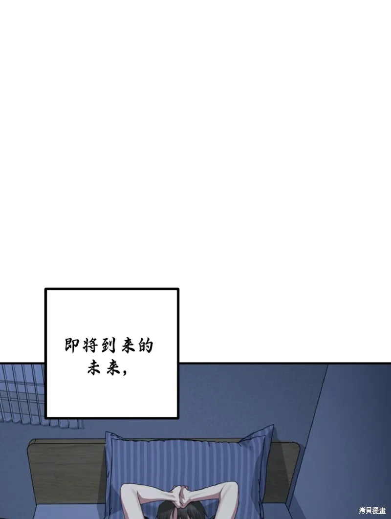 SSS级自杀猎人,第134话,第39张