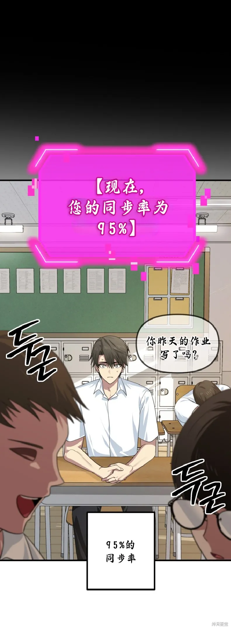 SSS级自杀猎人,第134话,第4张