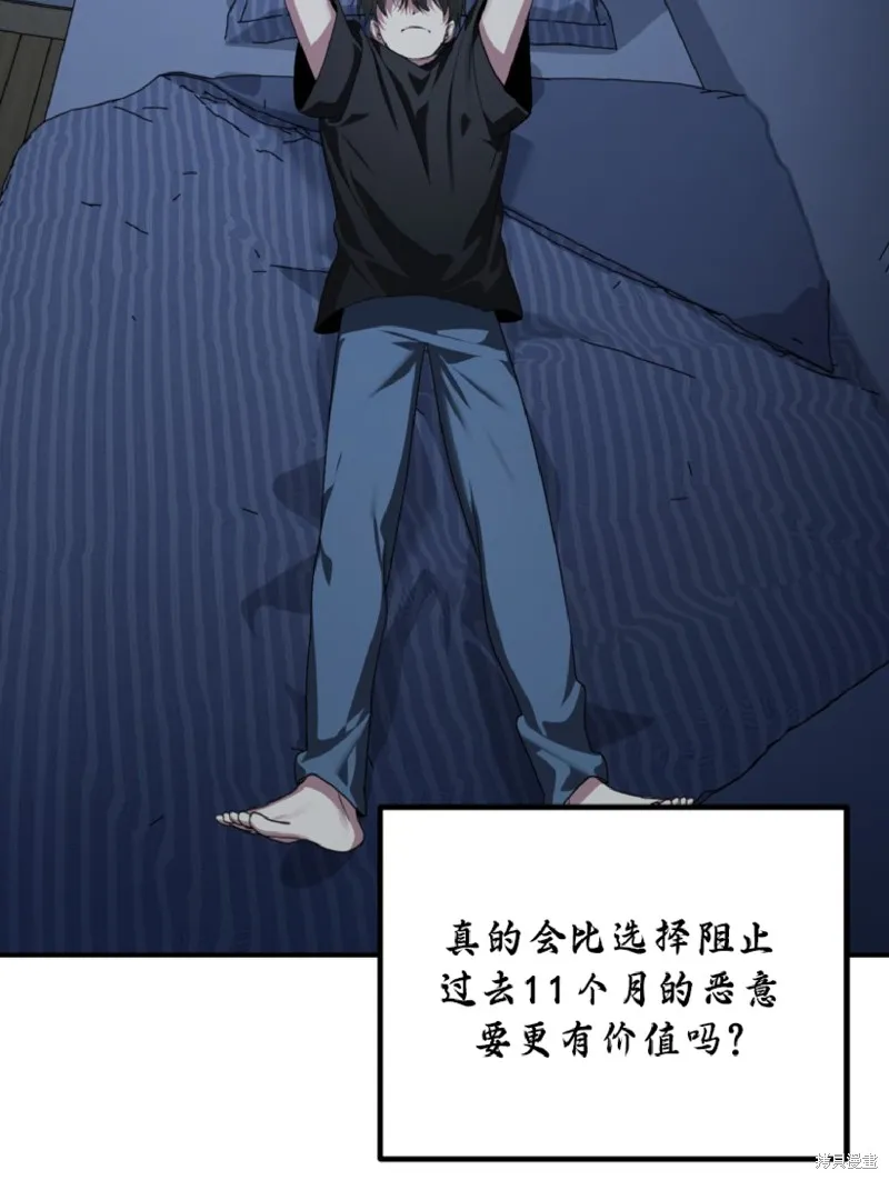 SSS级自杀猎人,第134话,第40张