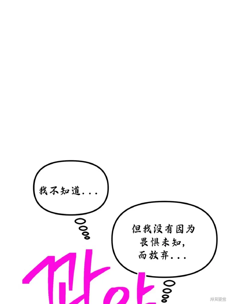 SSS级自杀猎人,第134话,第41张