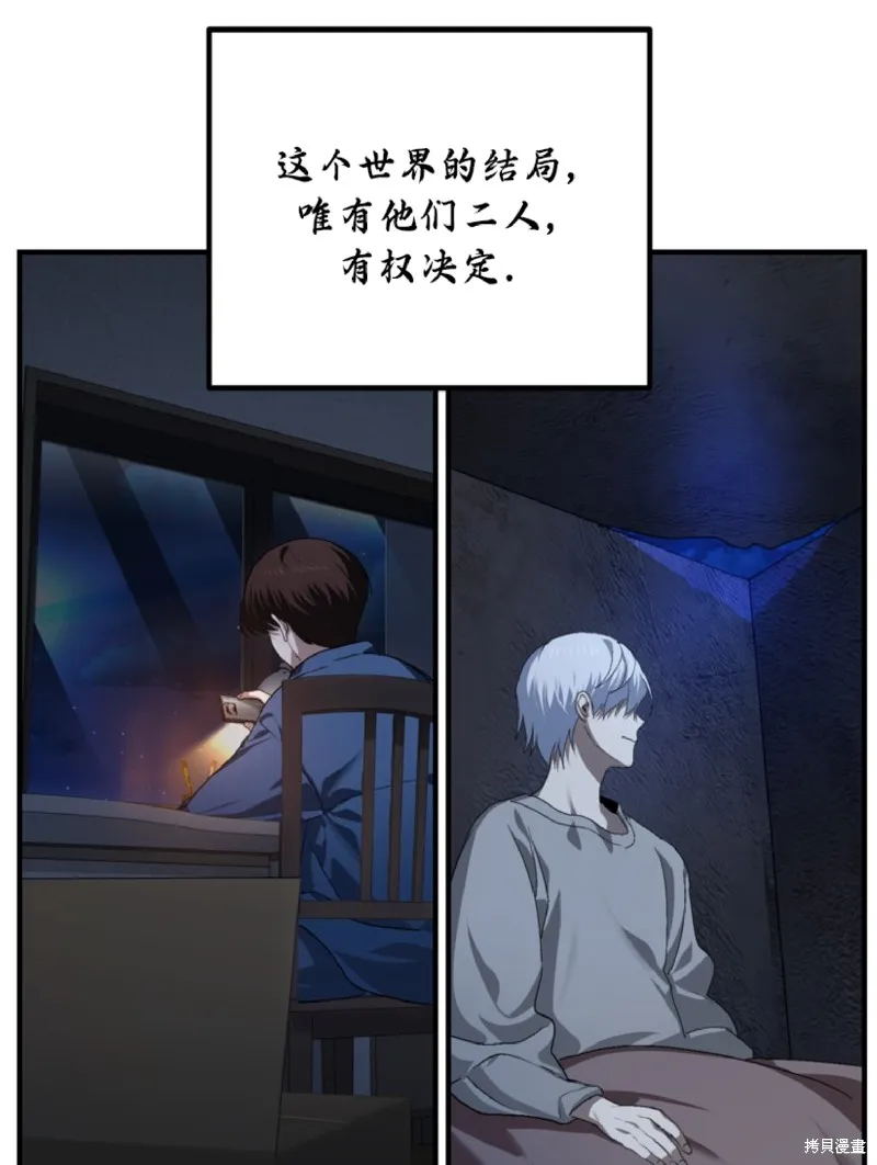 SSS级自杀猎人,第134话,第44张