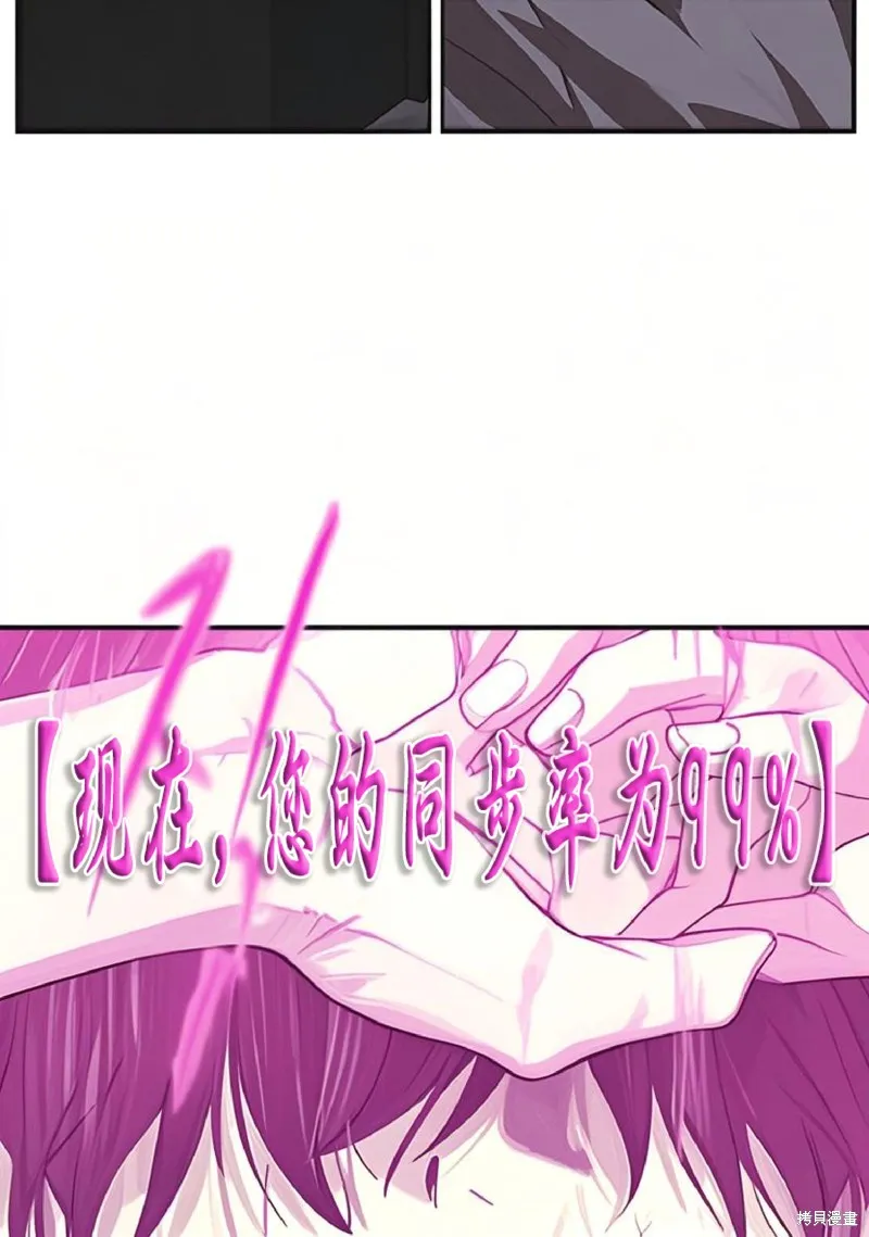 SSS级自杀猎人,第134话,第45张