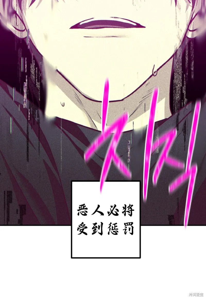 SSS级自杀猎人,第134话,第46张