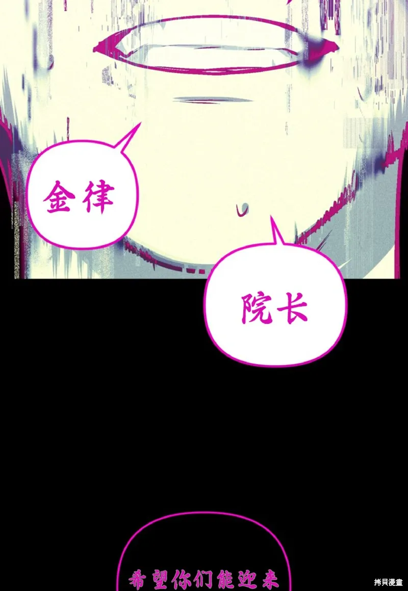 SSS级自杀猎人,第134话,第48张