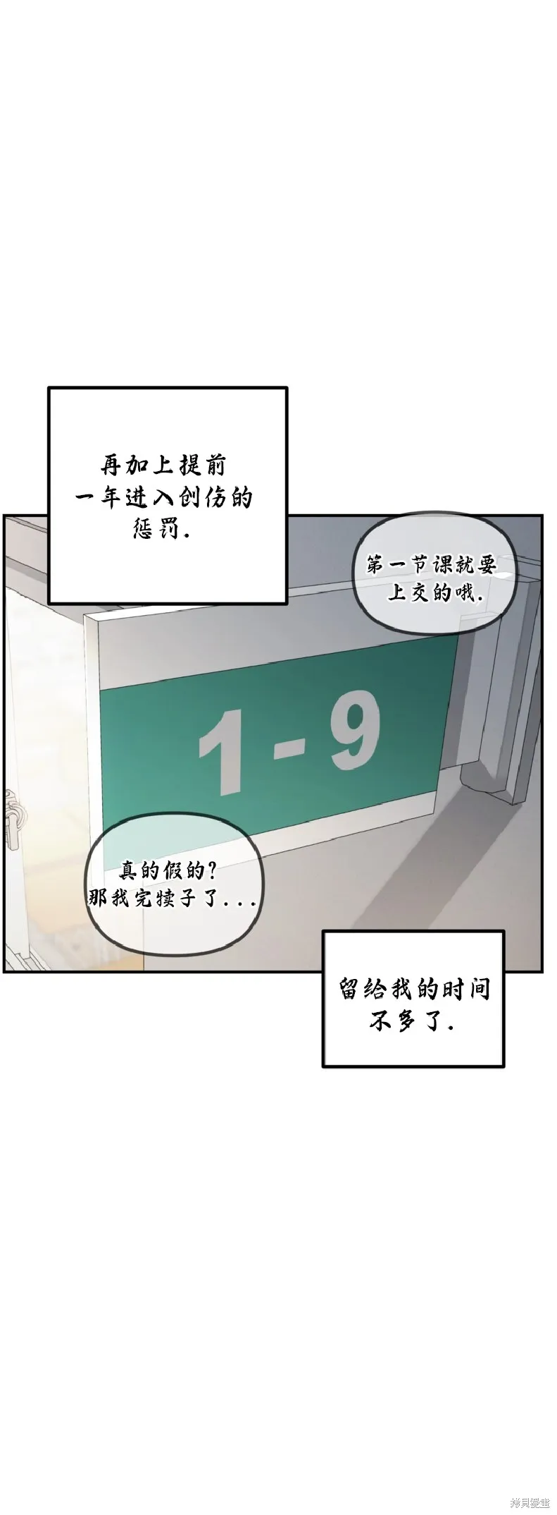 SSS级自杀猎人,第134话,第5张