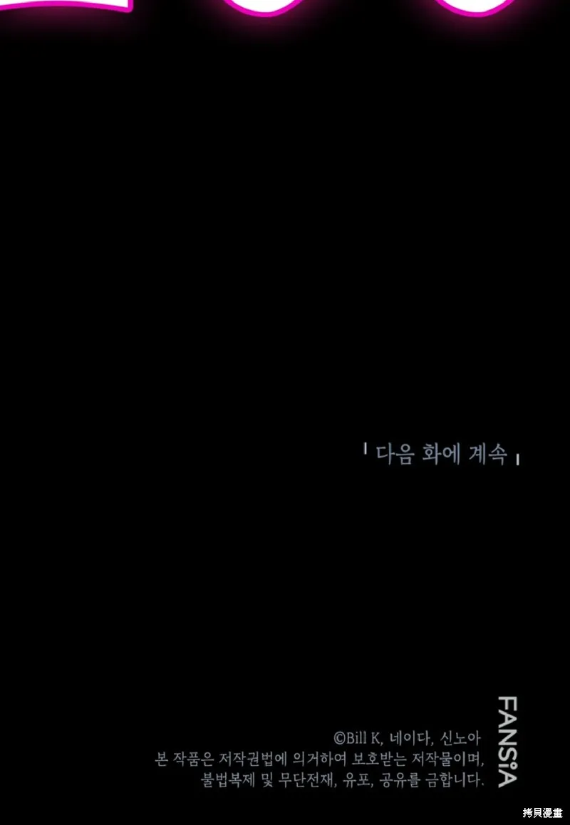SSS级自杀猎人,第134话,第51张
