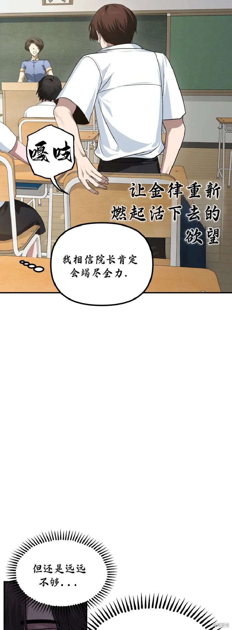 SSS级自杀猎人,第134话,第7张