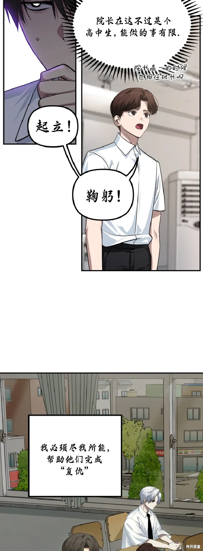 SSS级自杀猎人,第134话,第8张