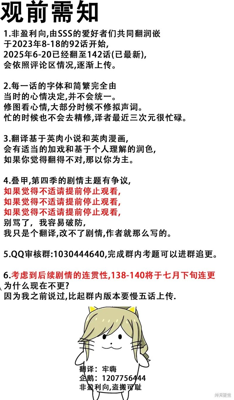 SSS级自杀猎人,第137话,第1张