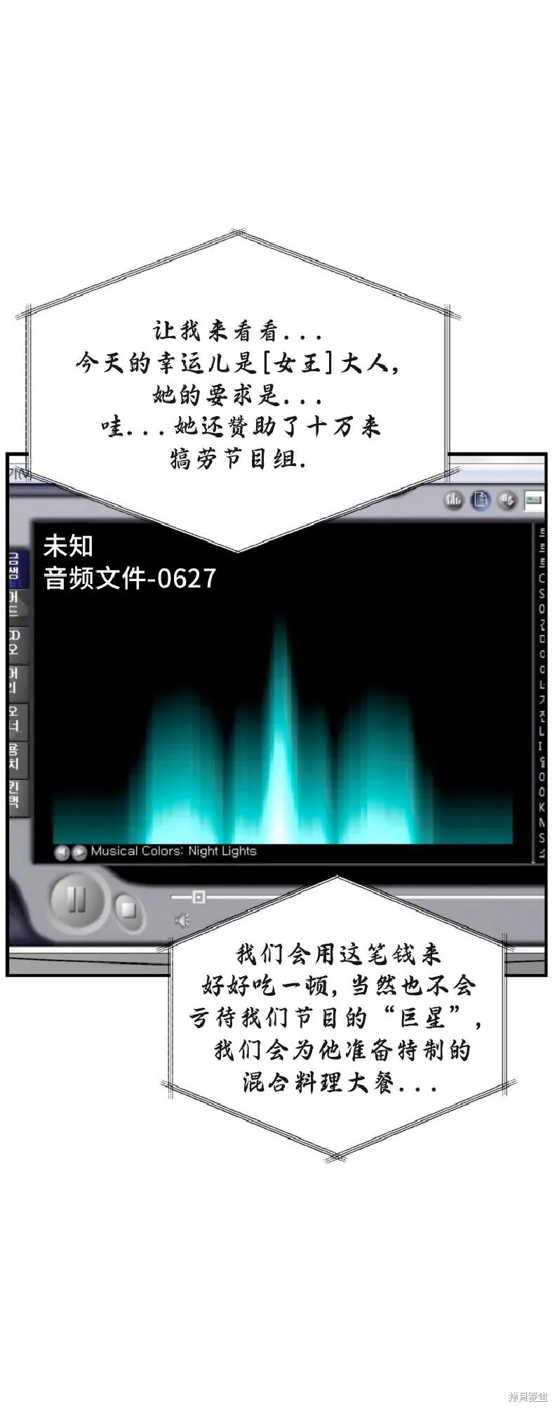 SSS级自杀猎人,第137话,第10张