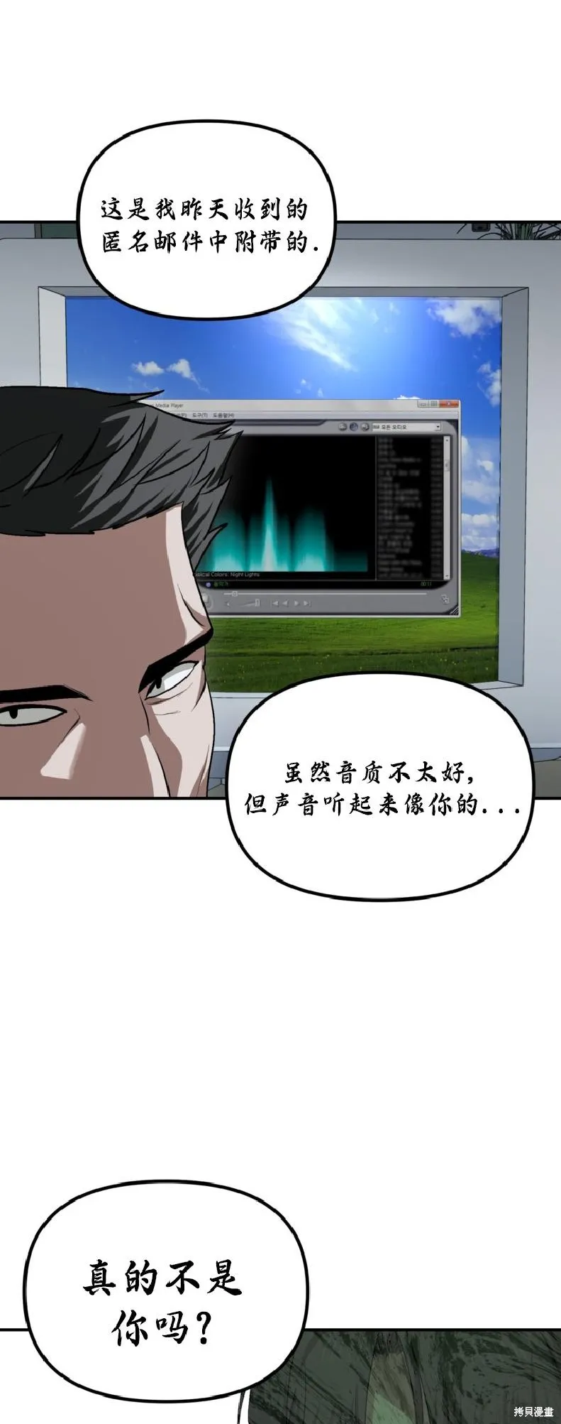 SSS级自杀猎人,第137话,第11张