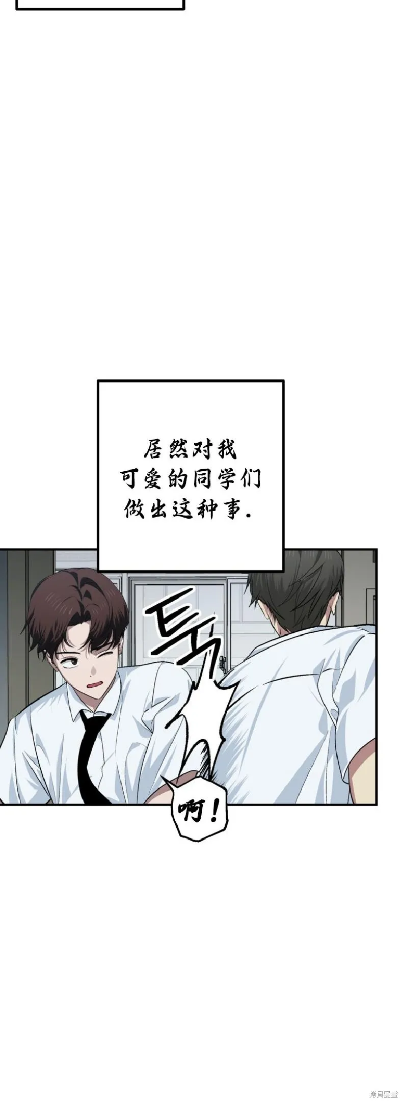 SSS级自杀猎人,第137话,第15张