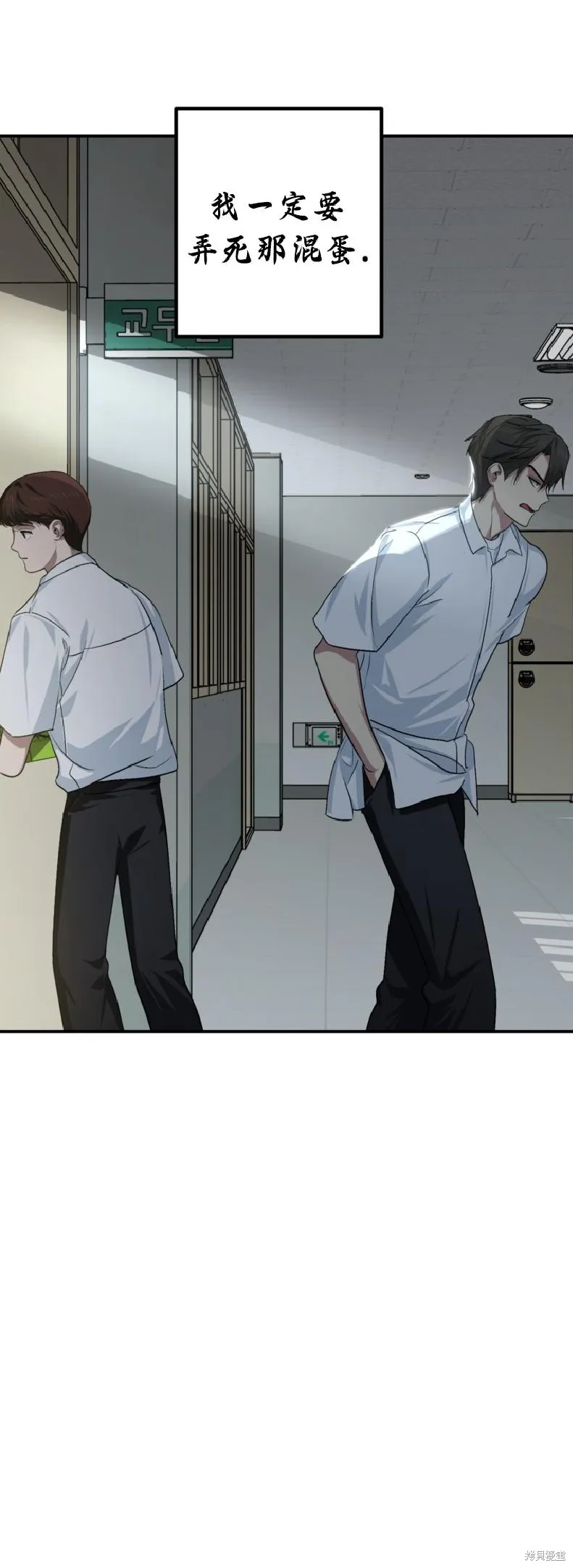 SSS级自杀猎人,第137话,第16张