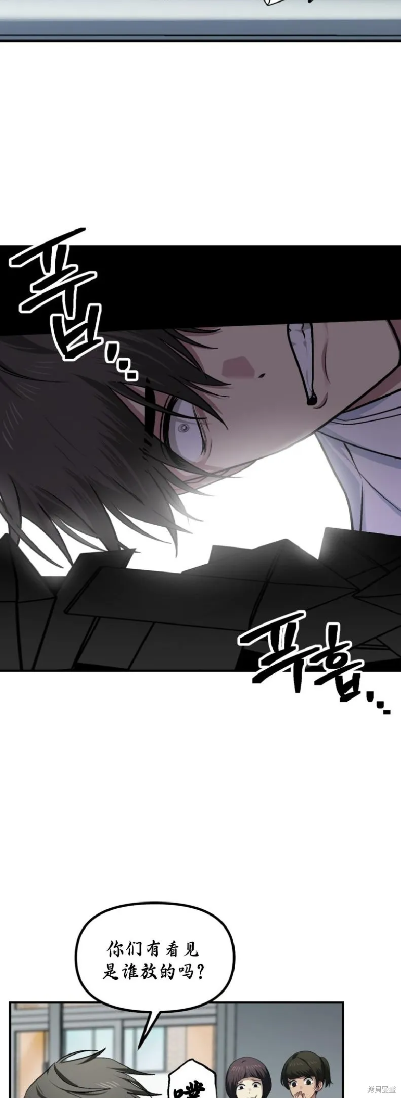 SSS级自杀猎人,第137话,第18张